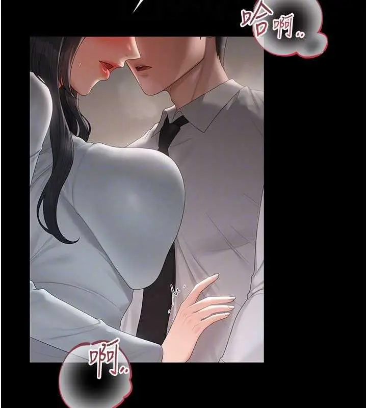 漫画《猎艳管理员》第28话第96张图