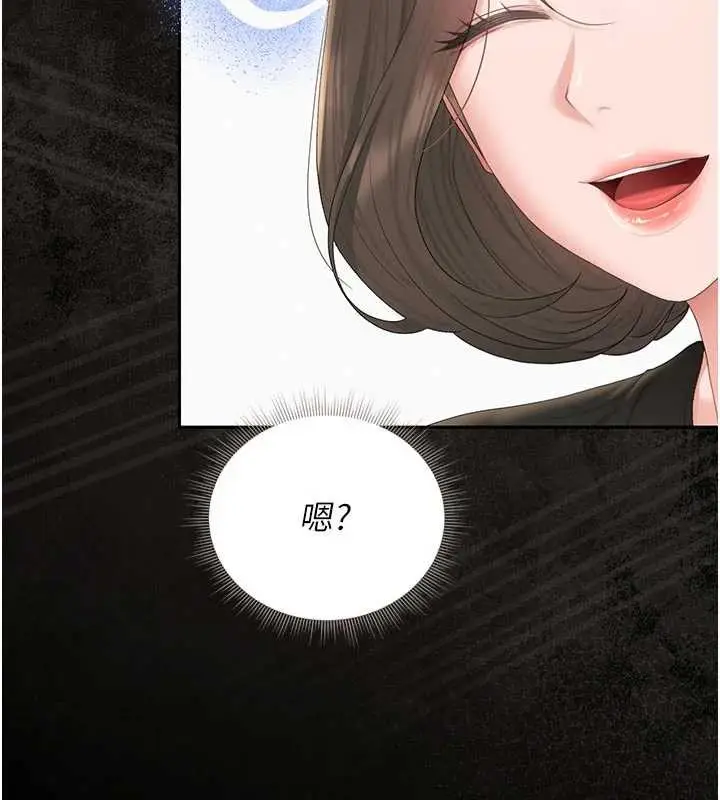 漫画《猎艳管理员》第29话第189张图