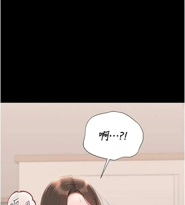 漫画《猎艳管理员》第31话第101张图