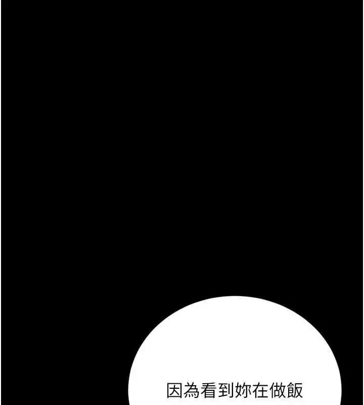 漫画《猎艳管理员》第31话第116张图