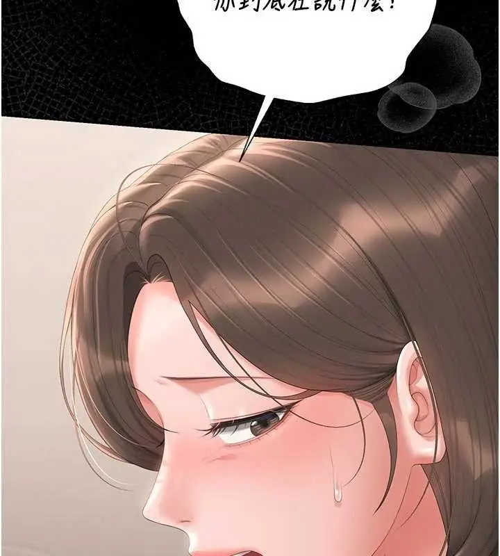 漫画《猎艳管理员》第31话第123张图