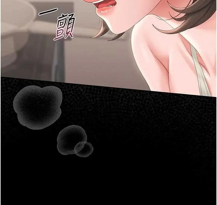 漫画《猎艳管理员》第31话第124张图