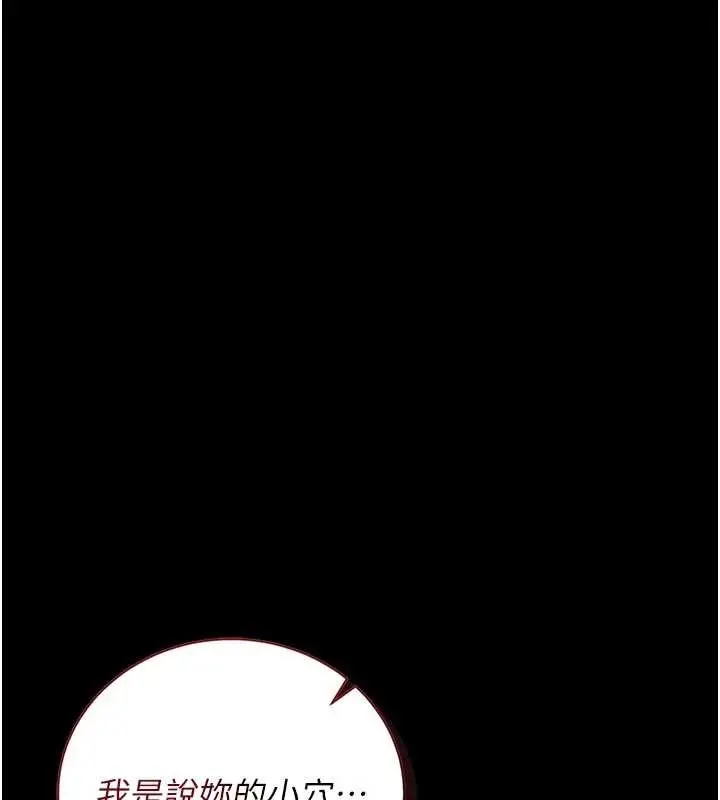 漫画《猎艳管理员》第31话第125张图