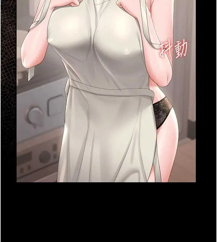 漫画《猎艳管理员》第31话第13张图