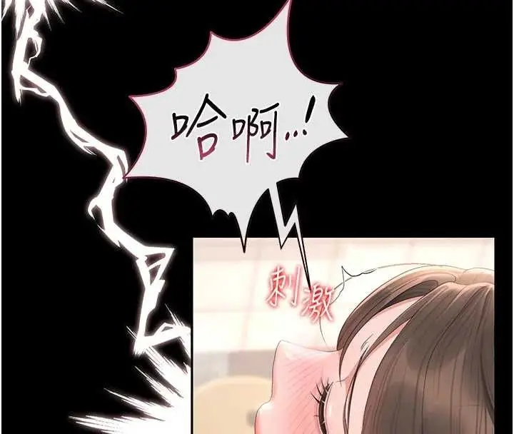 漫画《猎艳管理员》第31话第132张图