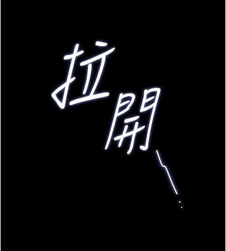 漫画《猎艳管理员》第31话第138张图