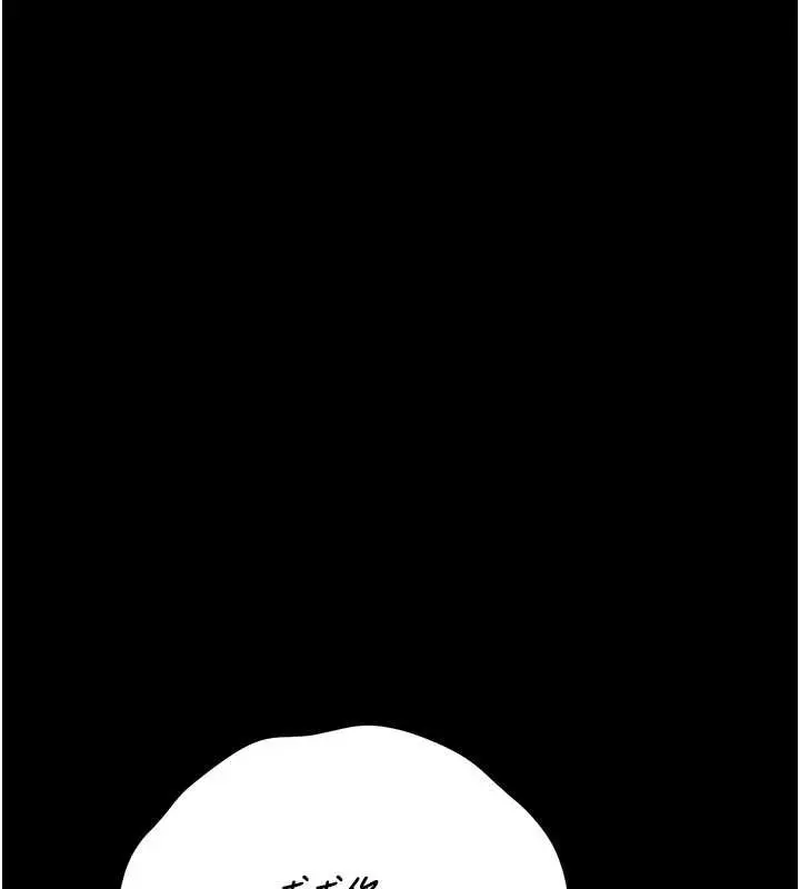 漫画《猎艳管理员》第31话第148张图