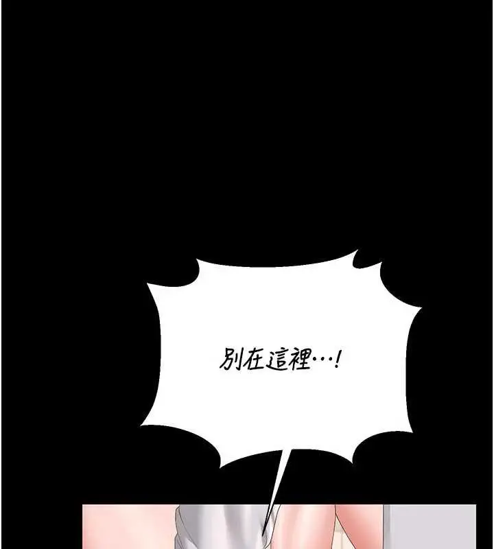 漫画《猎艳管理员》第31话第151张图