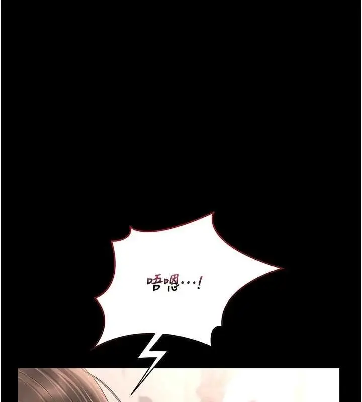 漫画《猎艳管理员》第31话第159张图