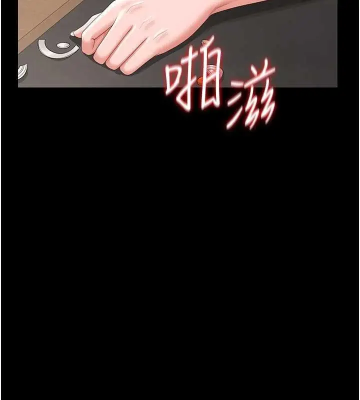 漫画《猎艳管理员》第31话第161张图