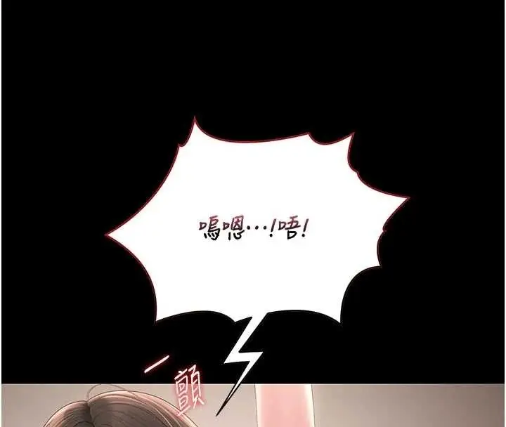 漫画《猎艳管理员》第31话第162张图