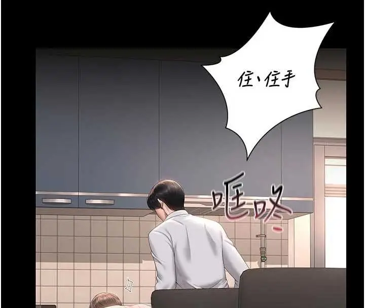 漫画《猎艳管理员》第31话第166张图