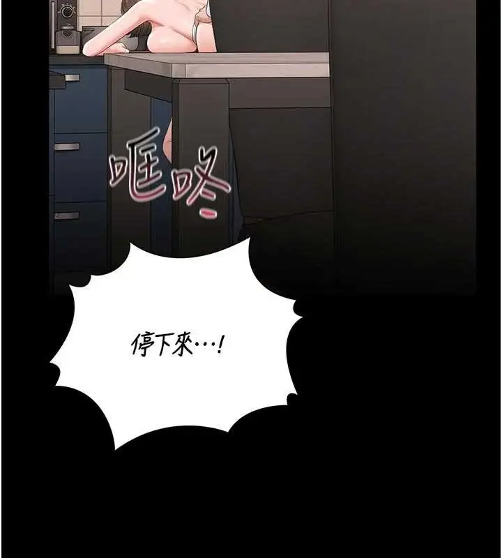 漫画《猎艳管理员》第31话第167张图