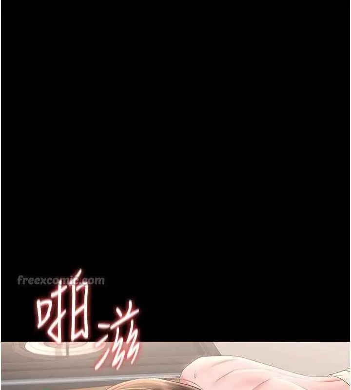 漫画《猎艳管理员》第31话第168张图