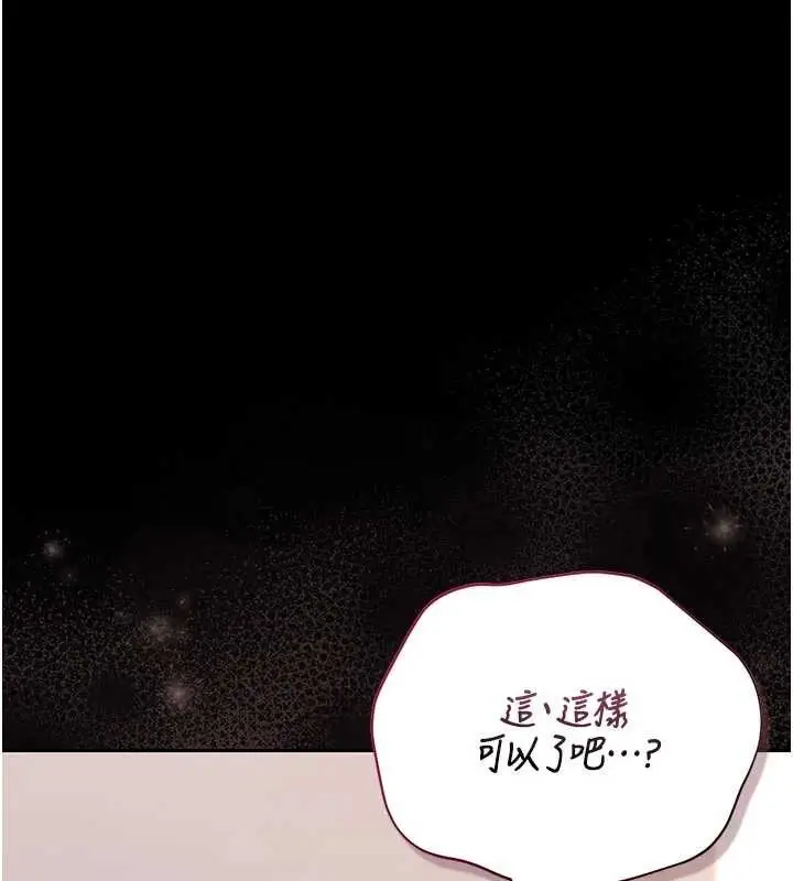 漫画《猎艳管理员》第31话第17张图