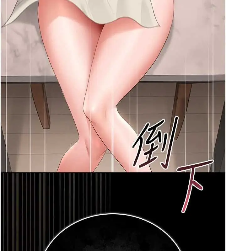 漫画《猎艳管理员》第31话第175张图