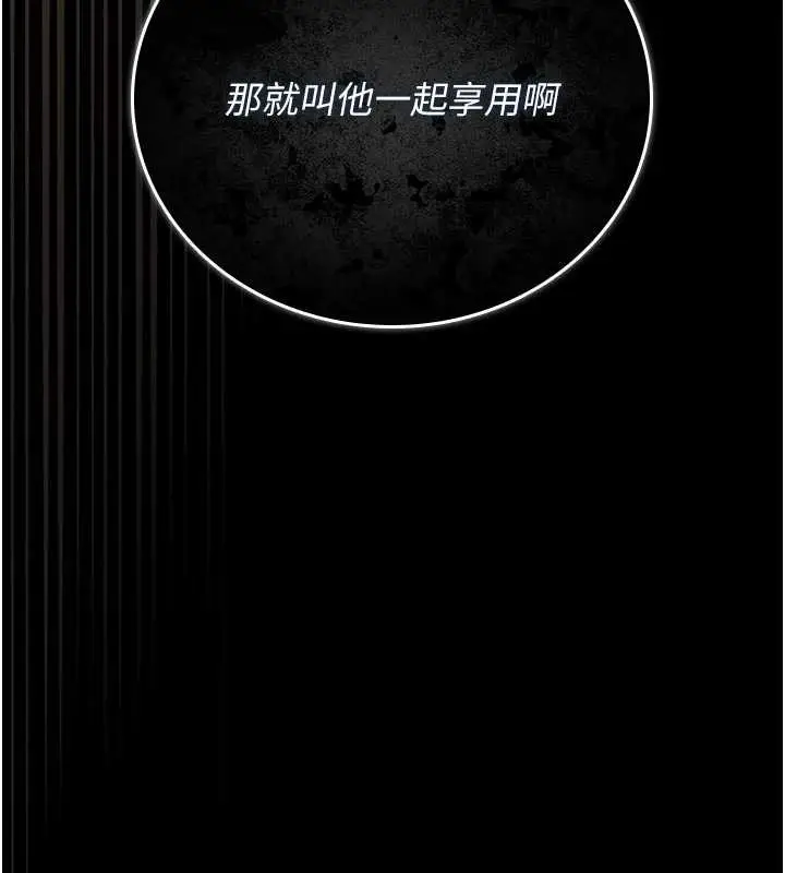 漫画《猎艳管理员》第31话第176张图