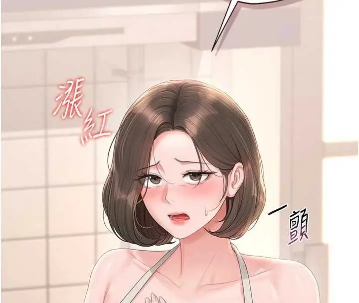 漫画《猎艳管理员》第31话第18张图