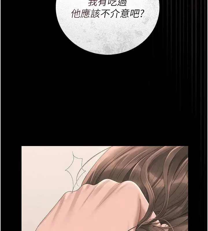 漫画《猎艳管理员》第31话第180张图