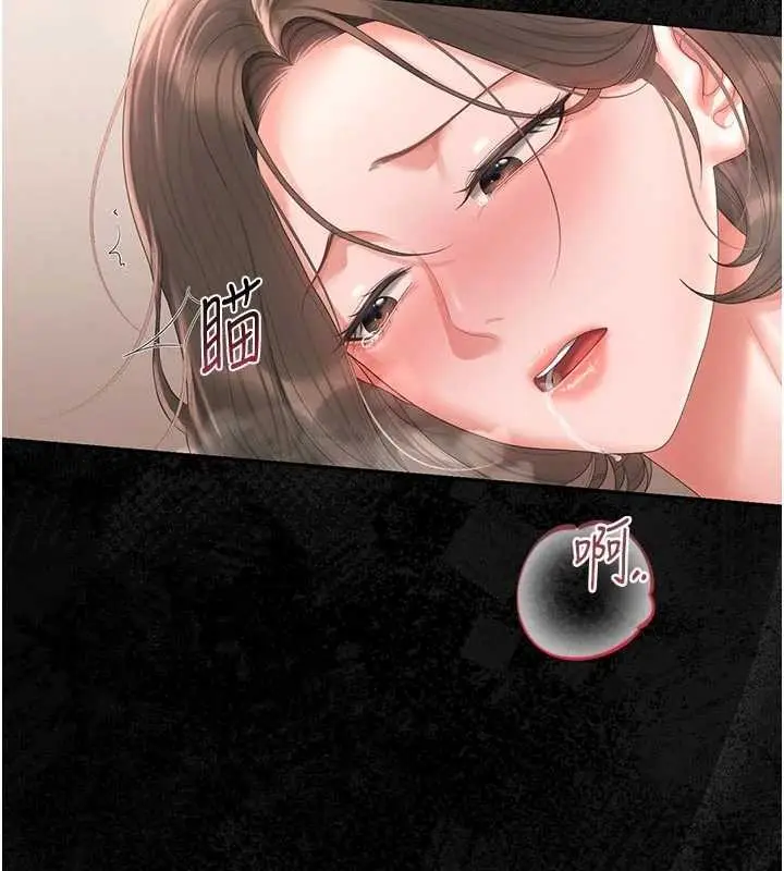 漫画《猎艳管理员》第31话第191张图