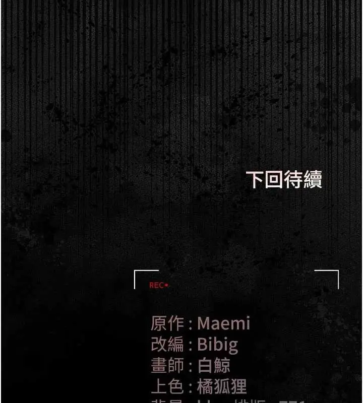 漫画《猎艳管理员》第31话第195张图