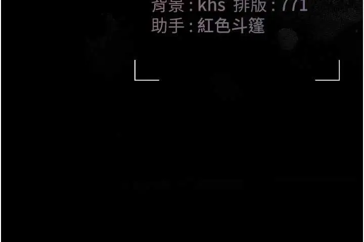 漫画《猎艳管理员》第31话第196张图