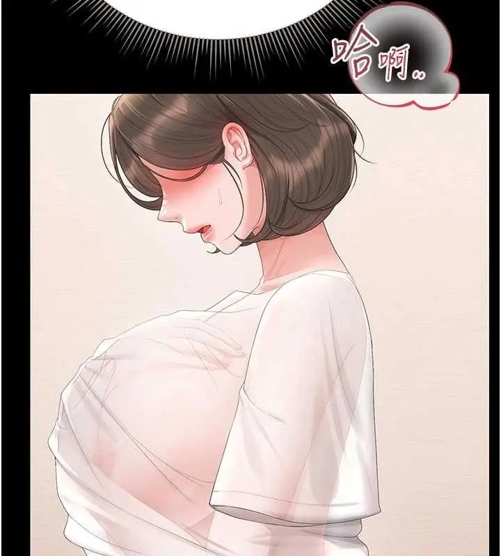 漫画《猎艳管理员》第31话第2张图