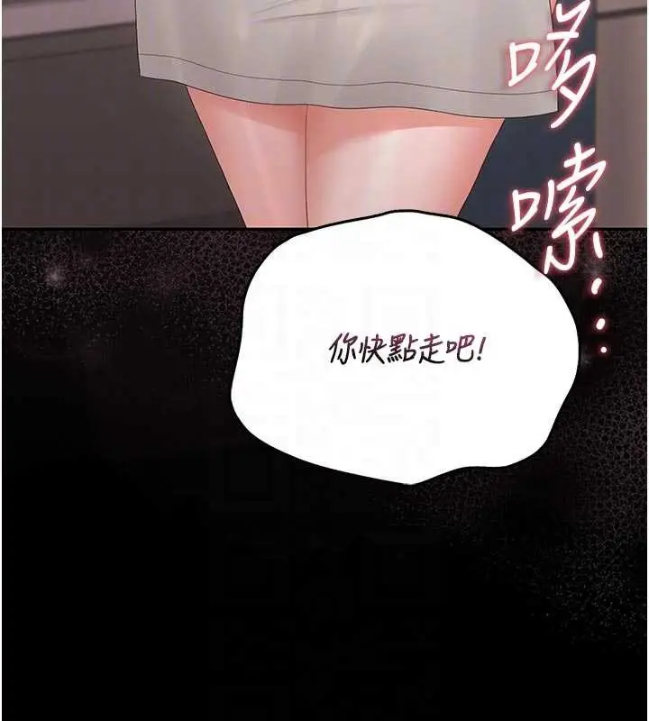 漫画《猎艳管理员》第31话第20张图