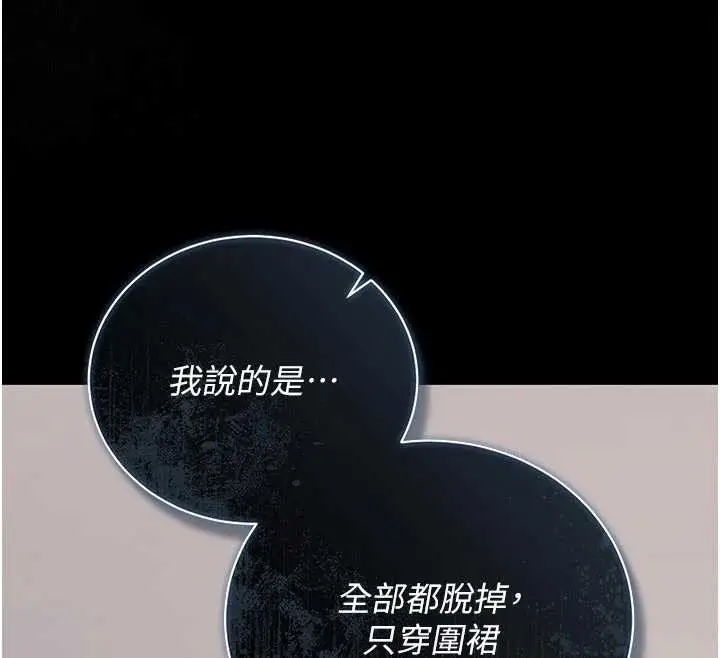 漫画《猎艳管理员》第31话第26张图