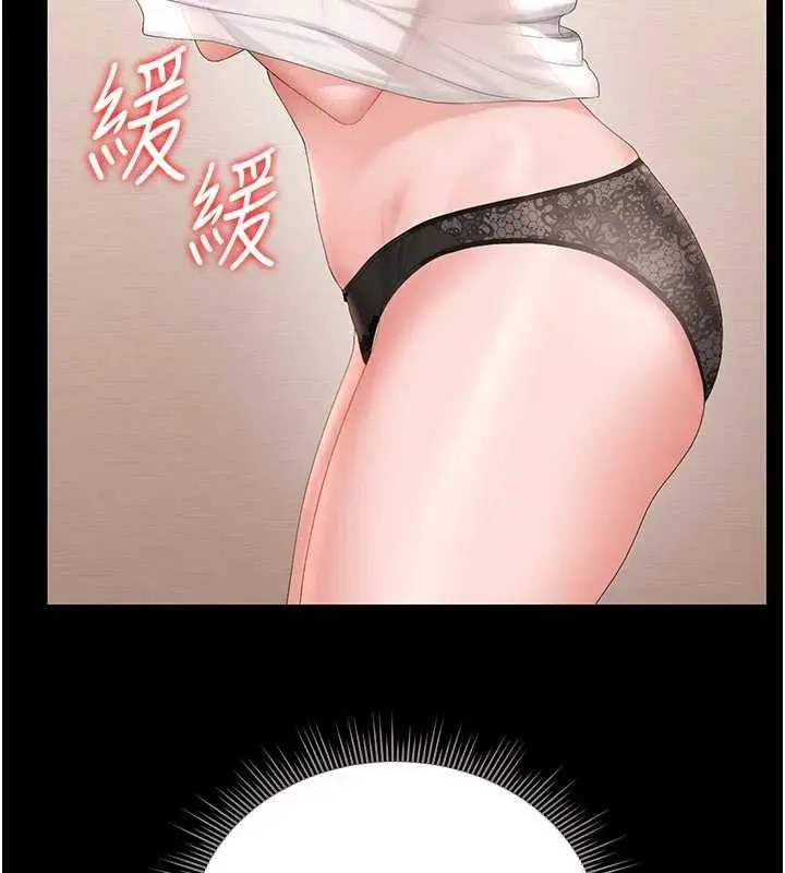 漫画《猎艳管理员》第31话第3张图