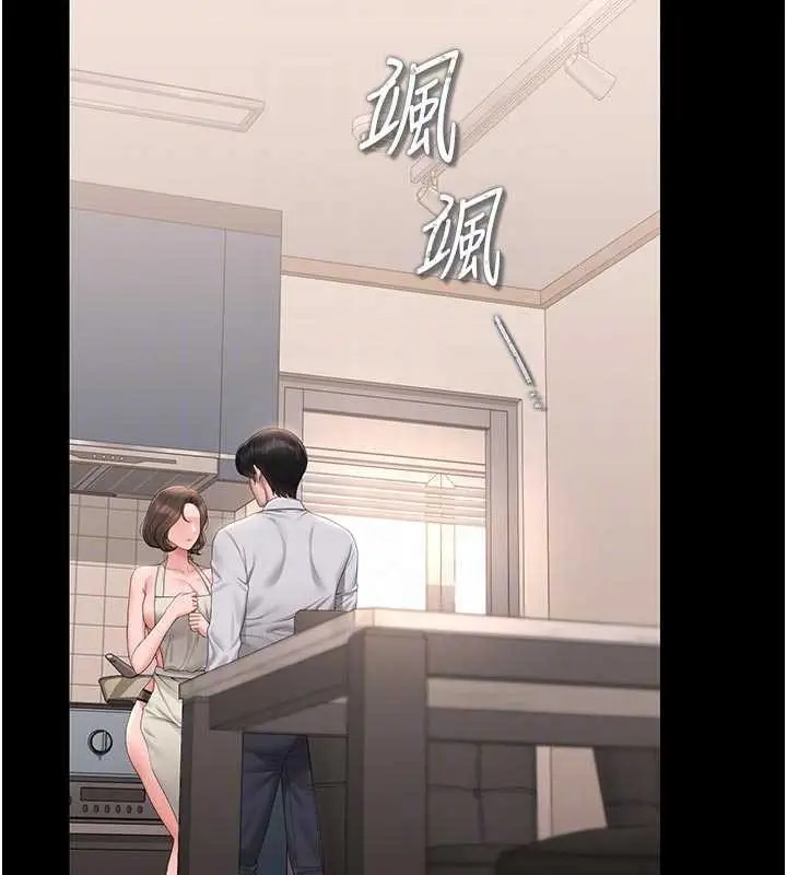 漫画《猎艳管理员》第31话第33张图