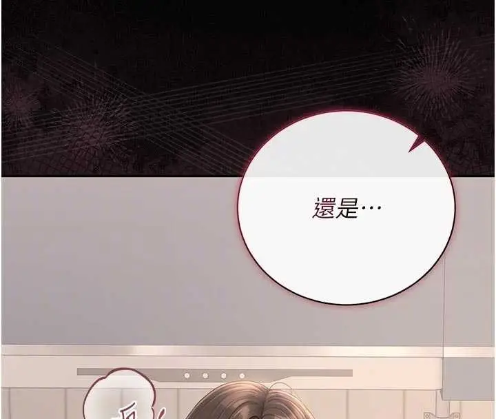 漫画《猎艳管理员》第31话第35张图