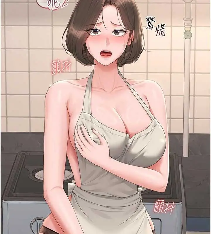 漫画《猎艳管理员》第31话第36张图