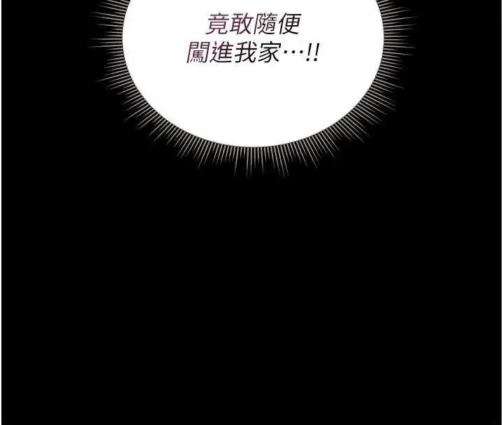 漫画《猎艳管理员》第31话第4张图