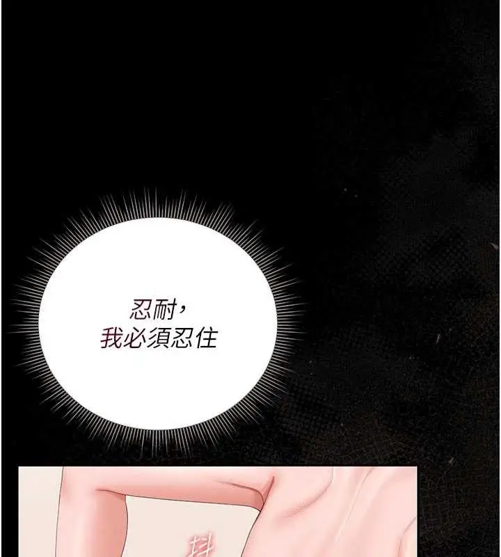 漫画《猎艳管理员》第31话第41张图