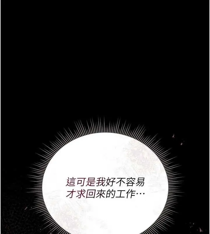 漫画《猎艳管理员》第31话第44张图