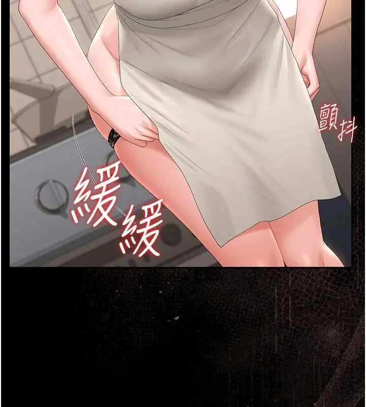 漫画《猎艳管理员》第31话第46张图