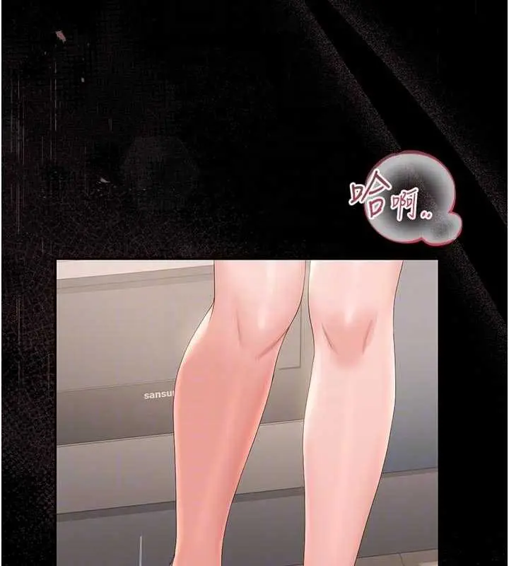 漫画《猎艳管理员》第31话第50张图