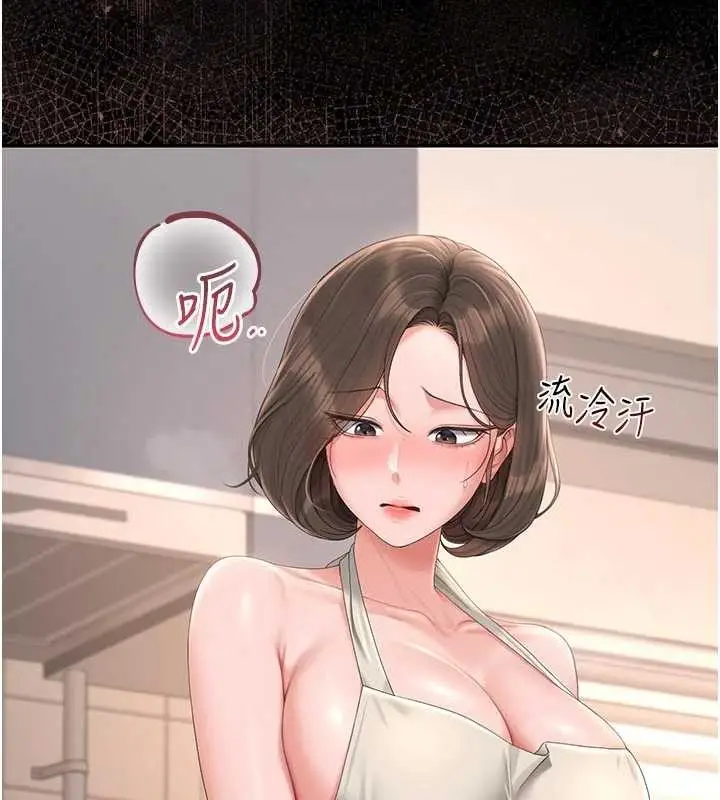 漫画《猎艳管理员》第31话第53张图