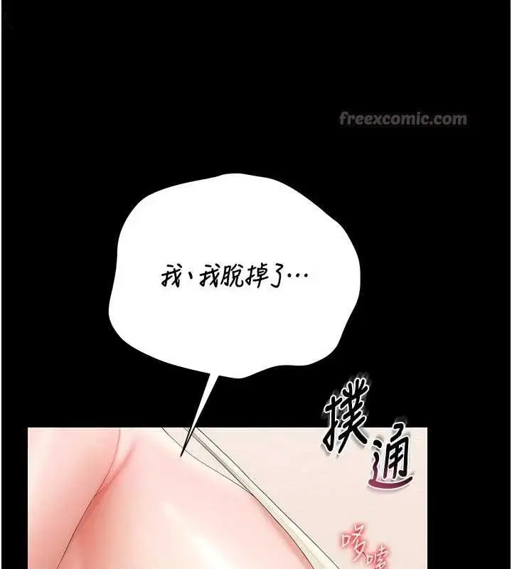 漫画《猎艳管理员》第31话第56张图