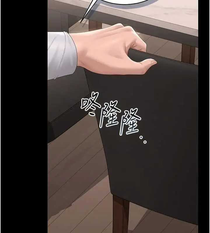 漫画《猎艳管理员》第31话第60张图