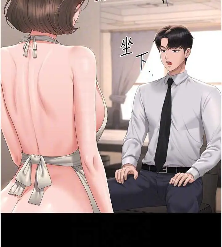 漫画《猎艳管理员》第31话第63张图