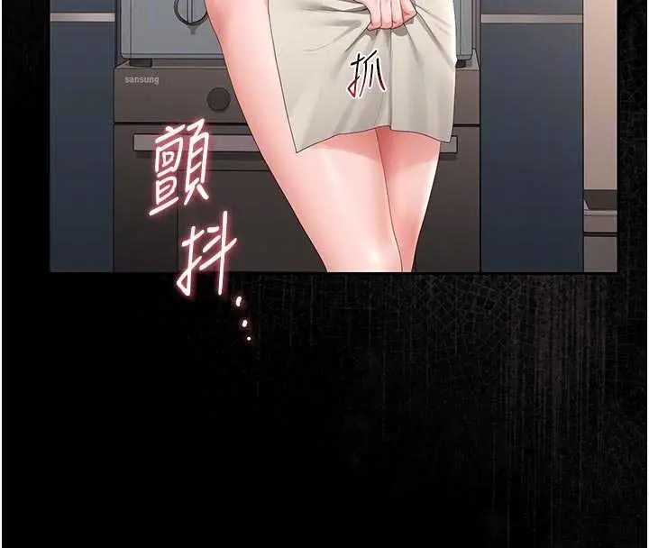 漫画《猎艳管理员》第31话第66张图