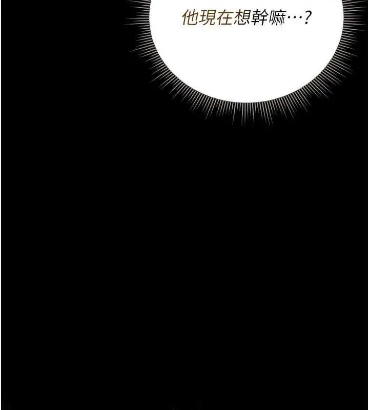漫画《猎艳管理员》第31话第69张图