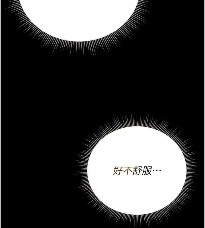 漫画《猎艳管理员》第31话第72张图