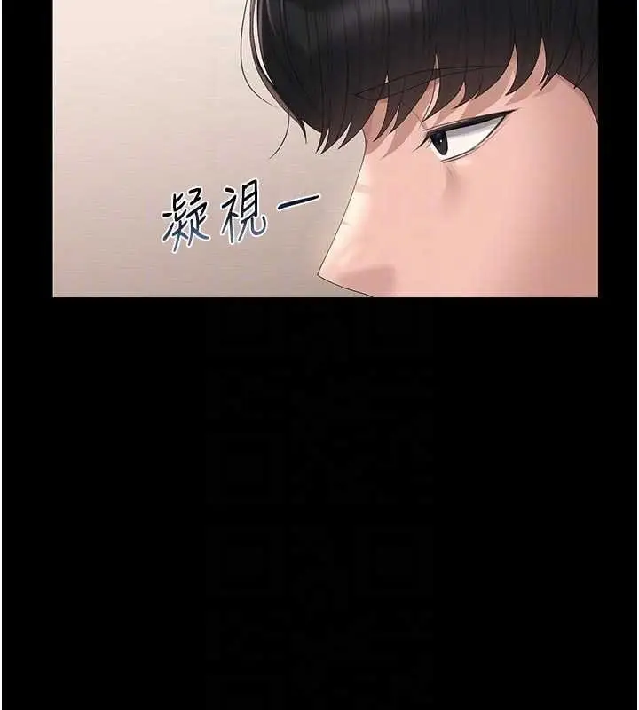 漫画《猎艳管理员》第31话第77张图