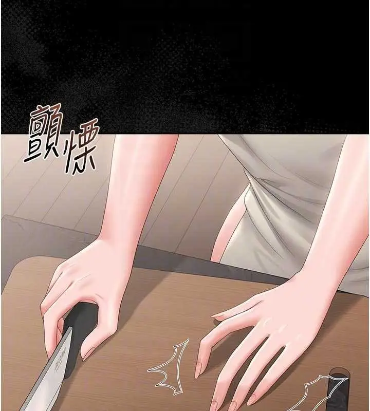 漫画《猎艳管理员》第31话第85张图