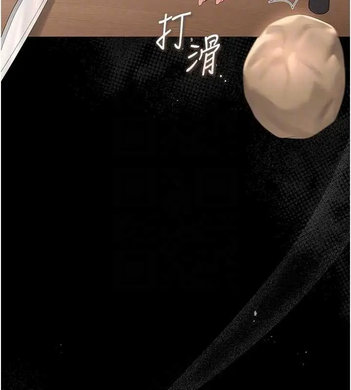 漫画《猎艳管理员》第31话第86张图