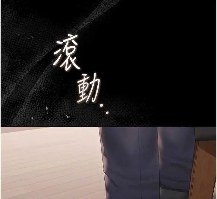 漫画《猎艳管理员》第31话第87张图