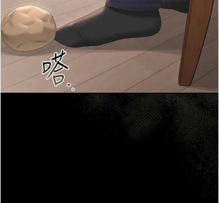 漫画《猎艳管理员》第31话第88张图